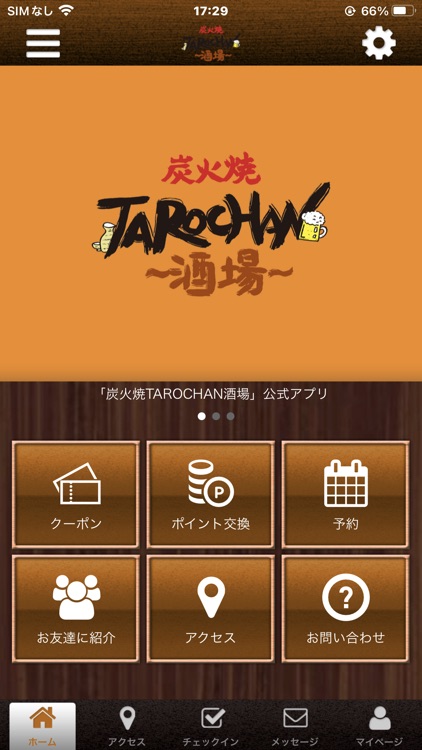 炭火焼TAROCHAN酒場 オフィシャルアプリ