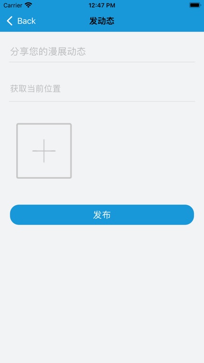 漫友生活 - 专属年轻人的漫画生活兴趣社区 screenshot-3
