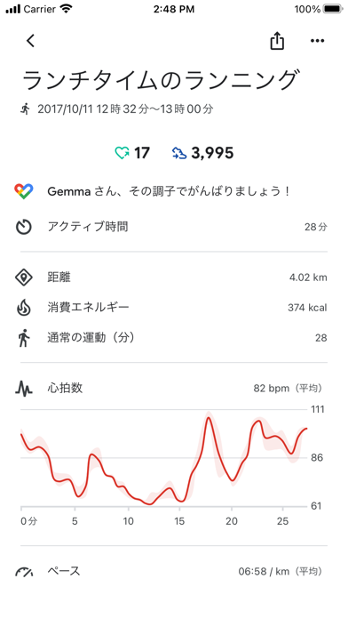 Google Fit: アクティビティ ト... screenshot1
