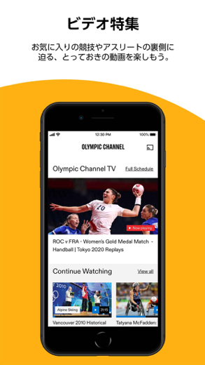 オリンピック： ライブスポーツ＆ニュース スクリーンショット 2