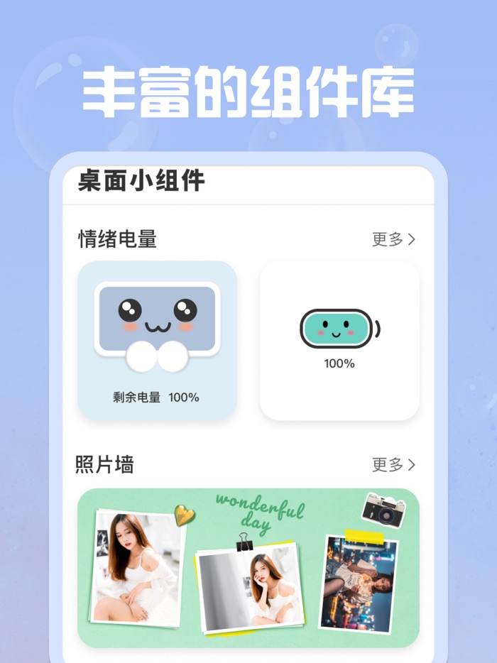 电池小组件-桌面小组件电池手机管家我的桌面