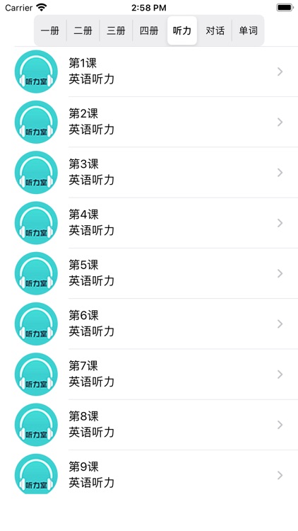 学英语-新概念常用英语口语单词对话大全零基础背单词轻松自学 screenshot-7