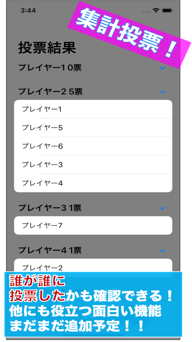 低脳ワードウルフ紹介画像4