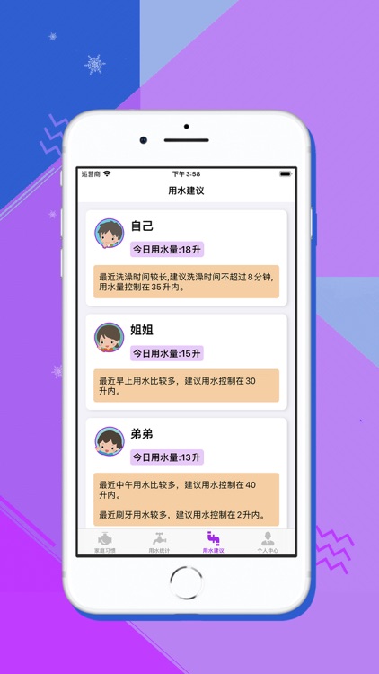 艾斯-小卫士 screenshot-3