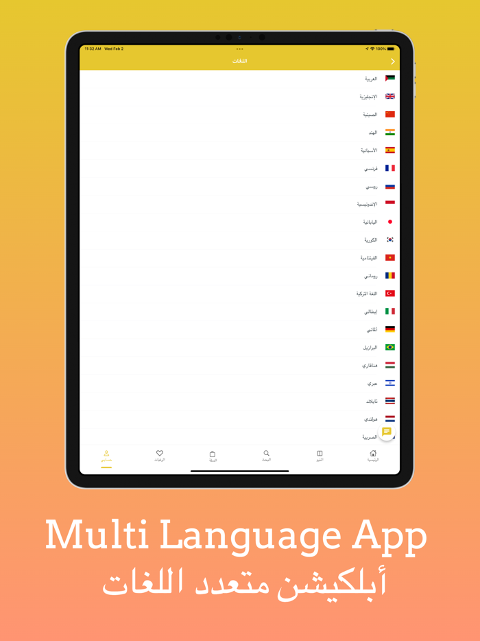 Meals At Saudia  في السعودية