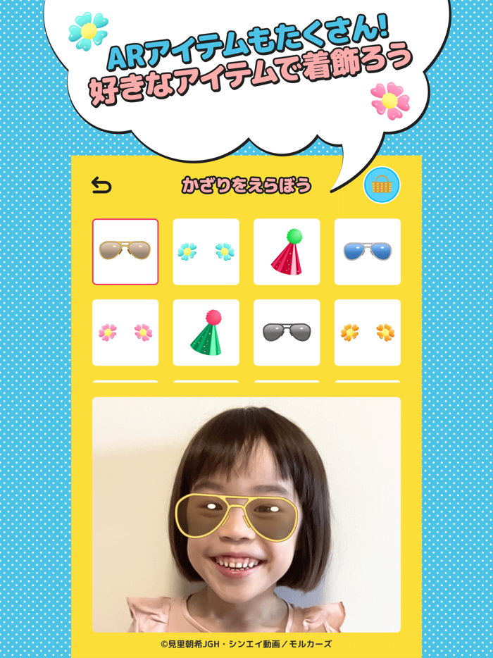 PUI PUI モルカー　シャカシャカウォッシュ