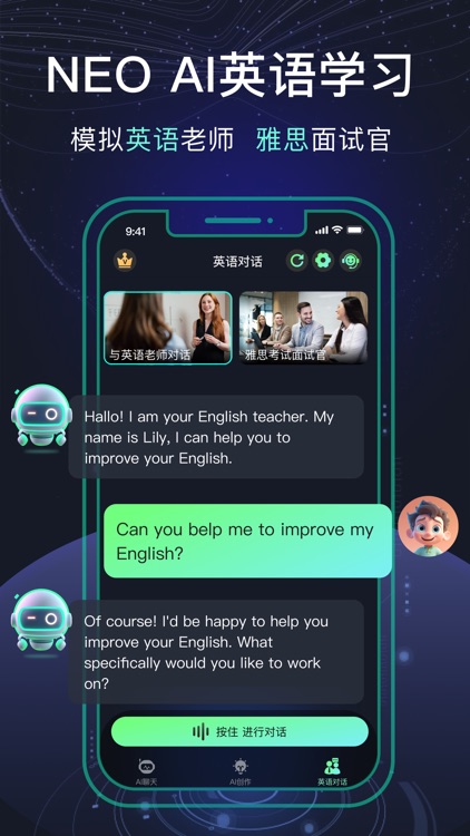 Neo AI - 中文智能聊天&创作机器人 screenshot-3