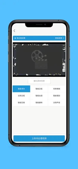 Game screenshot 智能短视频剪辑 apk