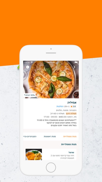 תן ביס screenshot-4