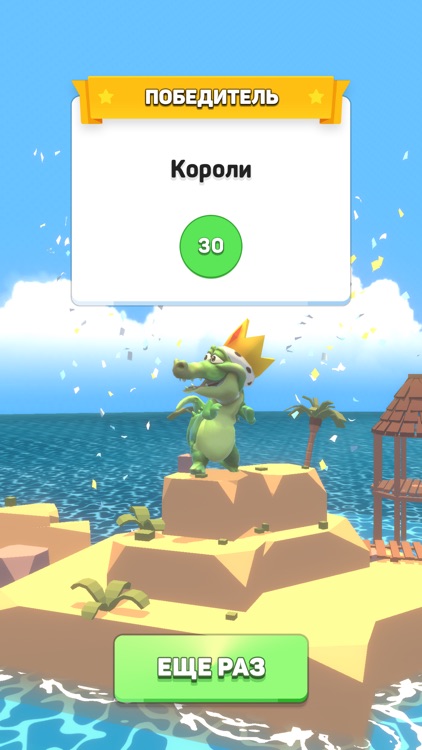 Крокодилы screenshot-6