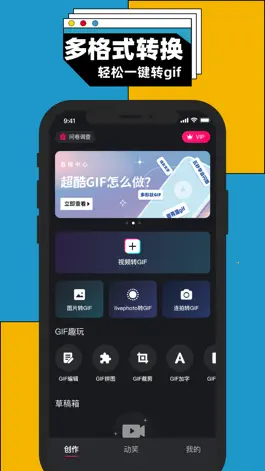 Game screenshot GIF制作-gif动图制作器 apk