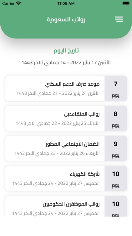 رواتب السعودية