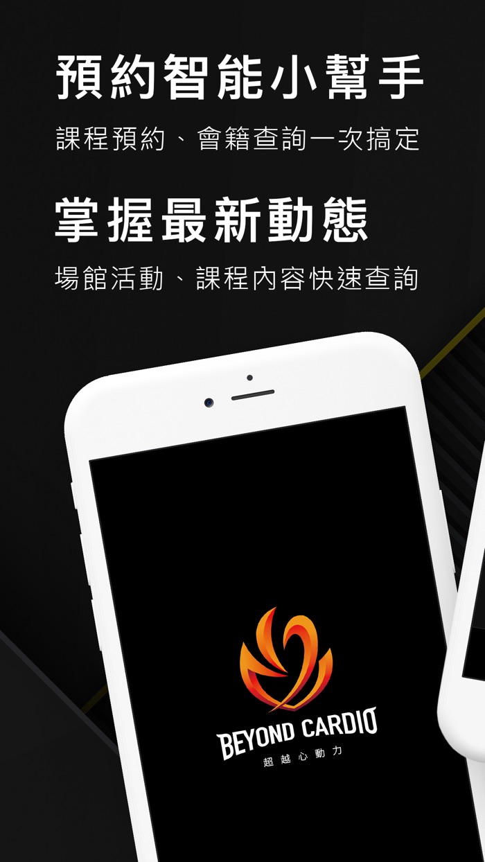 超越心動力體適能運動空間