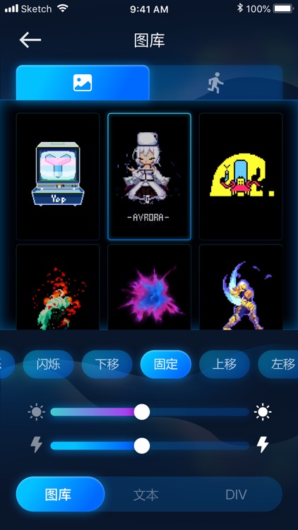 Led像素空间 screenshot-7