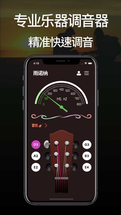 GuitarTuner调音器Pro-吉他&尤克里里调音器