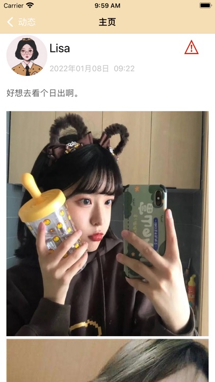 红喵生活 - 专属年轻人的露营生活兴趣社区 screenshot-3