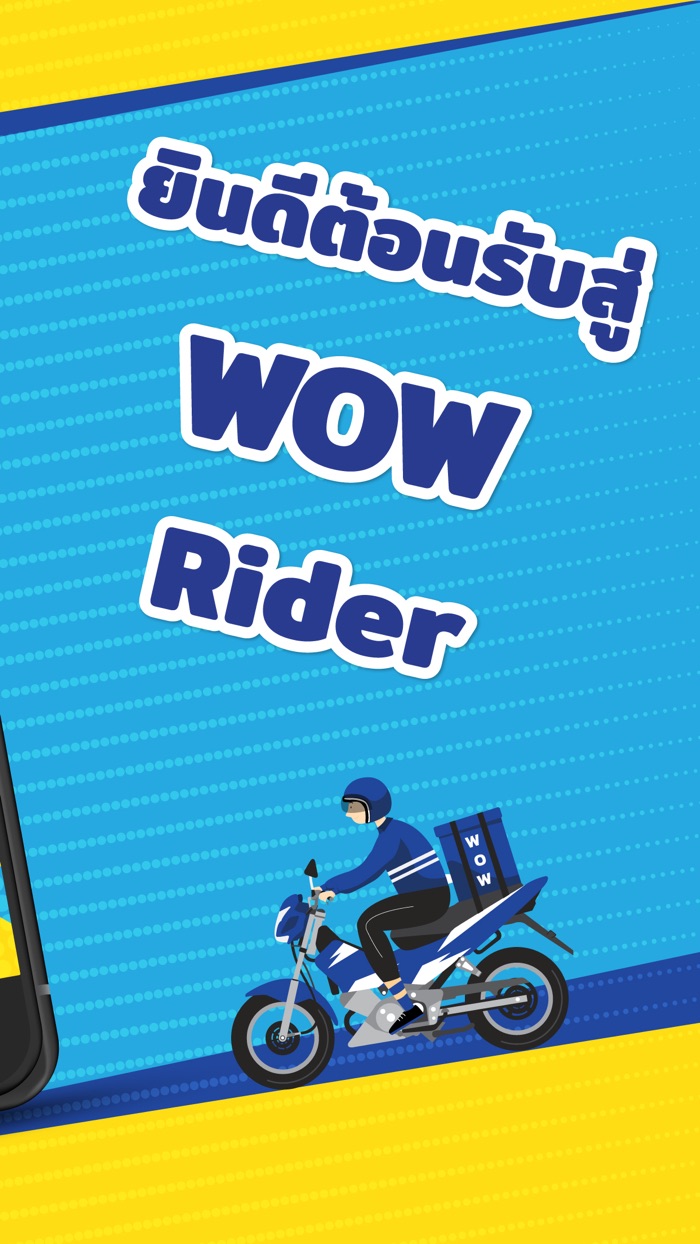 WOW Rider
