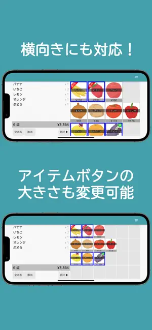 Iphone Ipadアプリ 即売レジ 未分類 Applerank アップルランク
