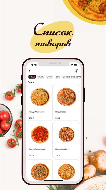 Pizza Pasta Доставка еды