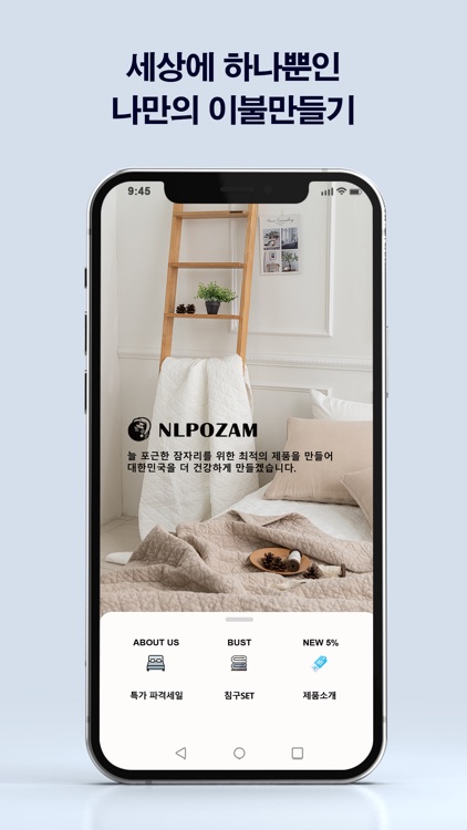 Always a cozy bed, Nullpozam