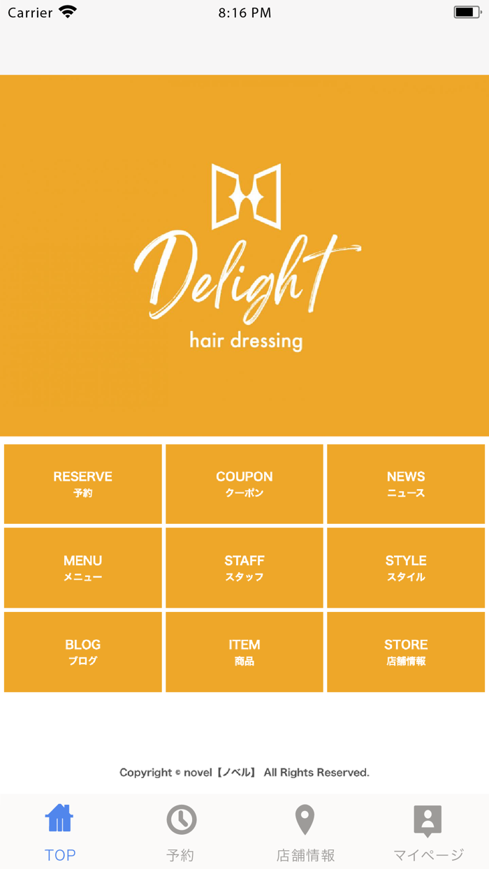 Delight（ディライト）