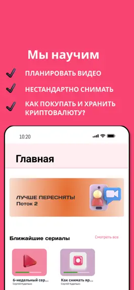 Game screenshot Переснять! hack