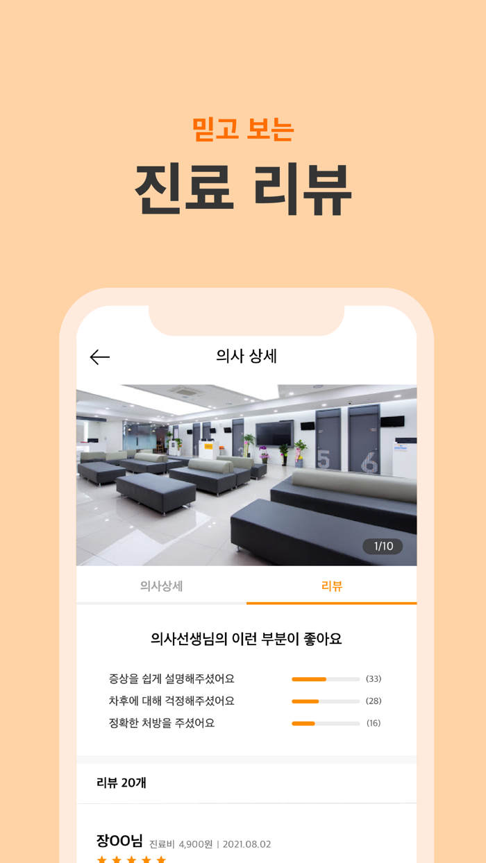 닥터나우 - 진료부터 약배달까지. 아플땐, 닥터나우