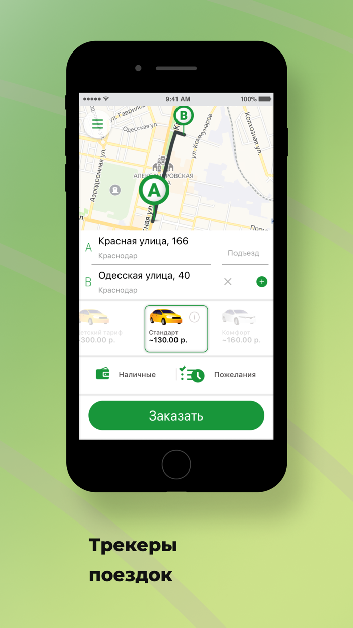Официальное такси