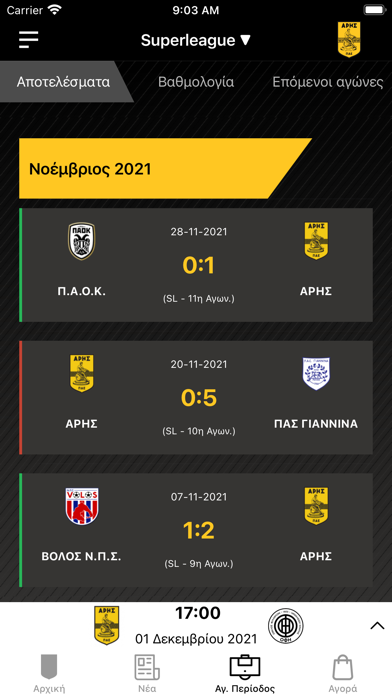 ARIS FC Official App screenshot 4