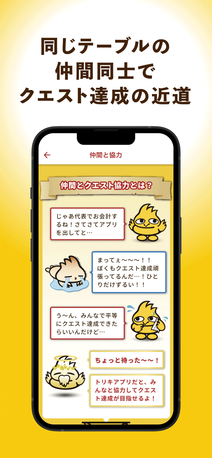 鳥貴族公式アプリ