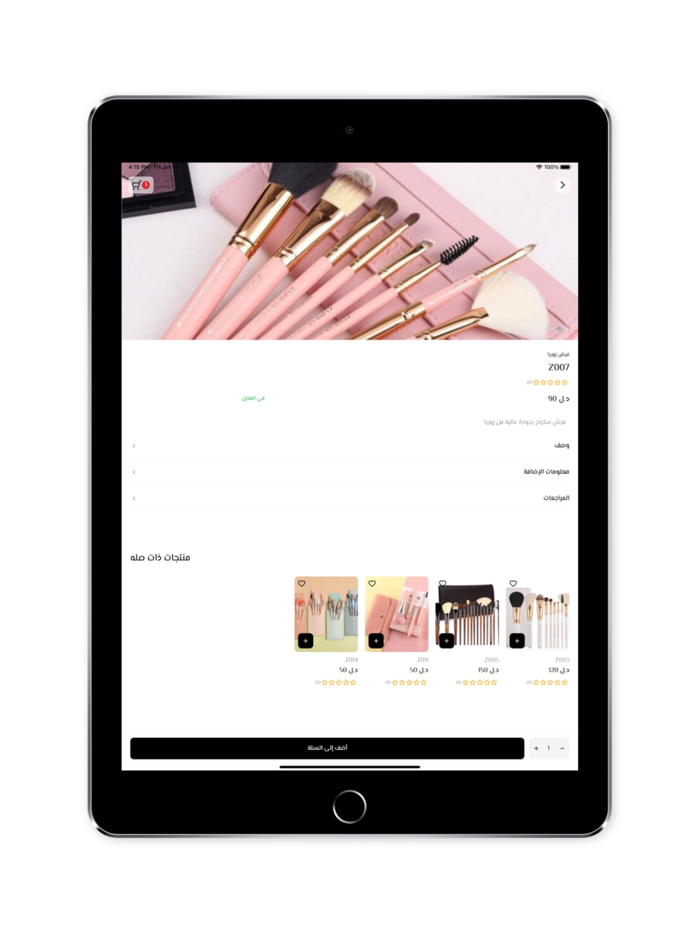 NoorBoutique - متجر نور