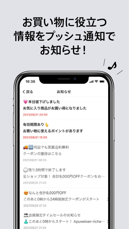 MAGASEEK(マガシーク) ファッション通販 screenshot-4