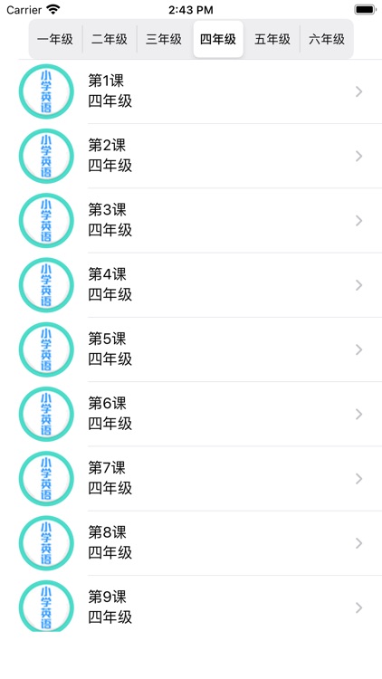 小学英语-同步学习PEP人教版小学生新起点单词常用口语听力 screenshot-4