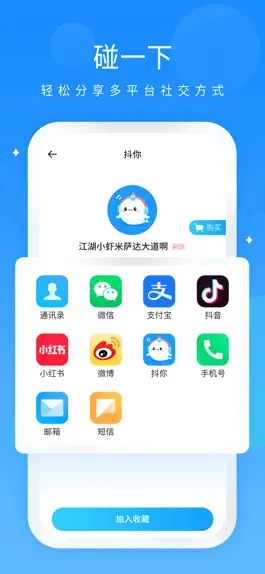 Game screenshot 抖你 apk