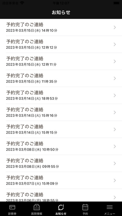 New Face Aesthetic Clinic screenshot-3