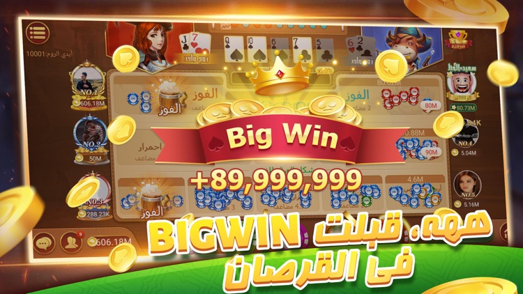 VIP بوكر الصقور screenshot-5