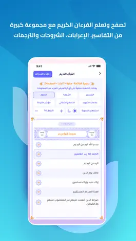 Game screenshot الروزنامة - أوقات الصلاة apk