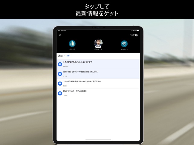 Uber Driver - ドライバー用」をApp Storeで