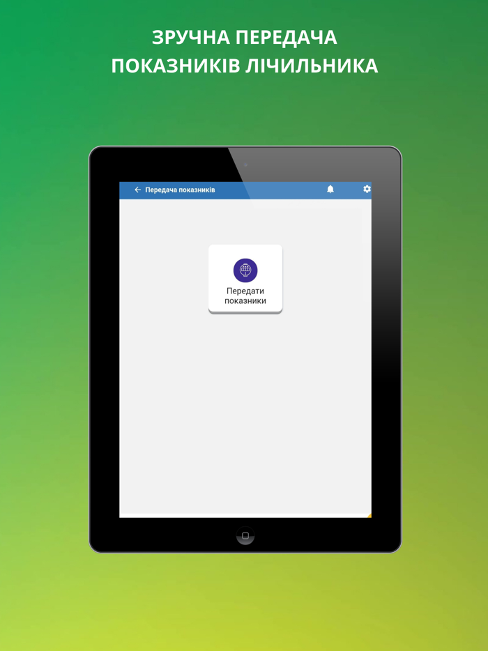 Прикарпаття Газ