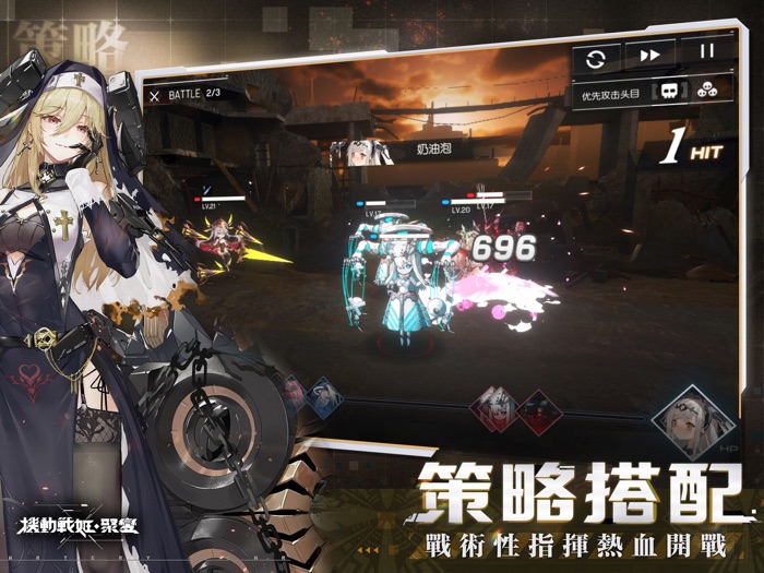 機動戰姬：聚變