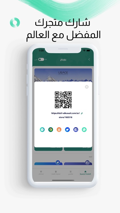 دليل الكويت screenshot-4