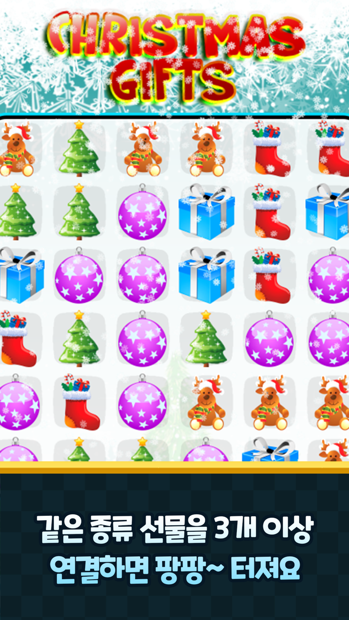Christmas Gifts  Match3