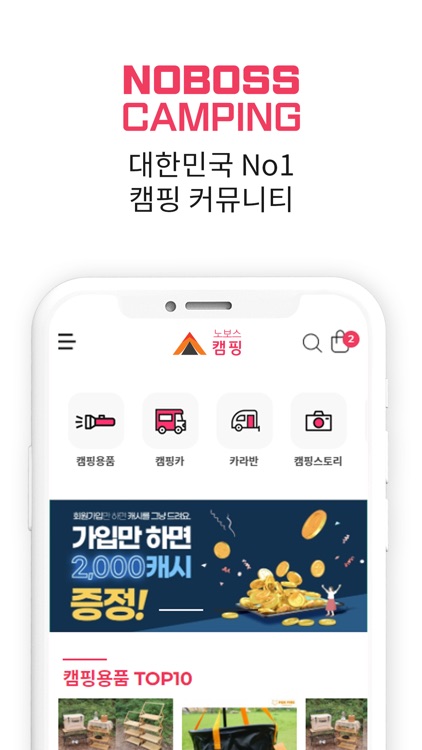 노보스 캠핑