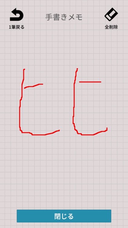 MemorizeSwitch screenshot-3