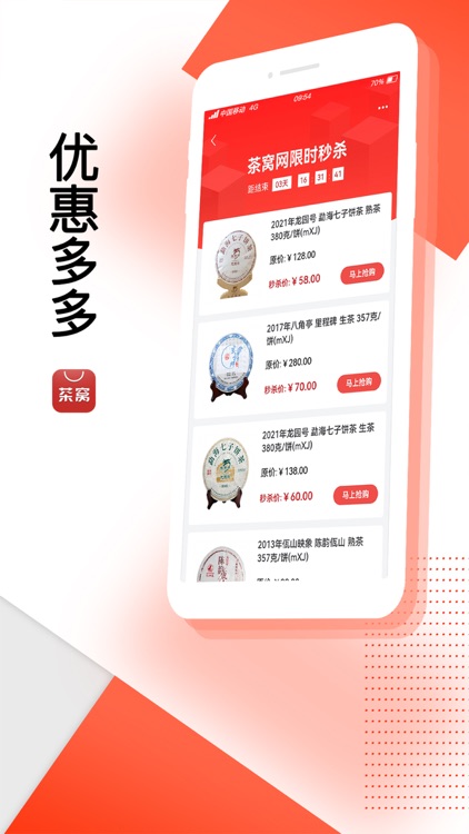 茶窝网-茶叶茶具商城 screenshot-4