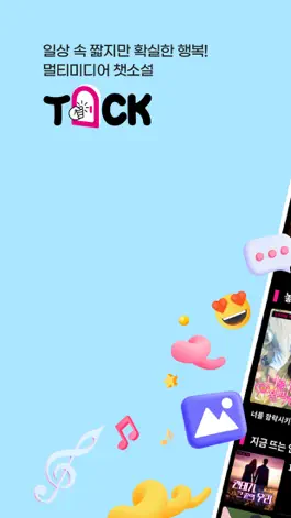 Game screenshot 톡크-TOCK mod apk