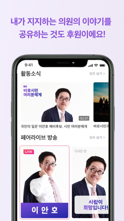 Fairlive Campaign - 페어라이브 캠페인