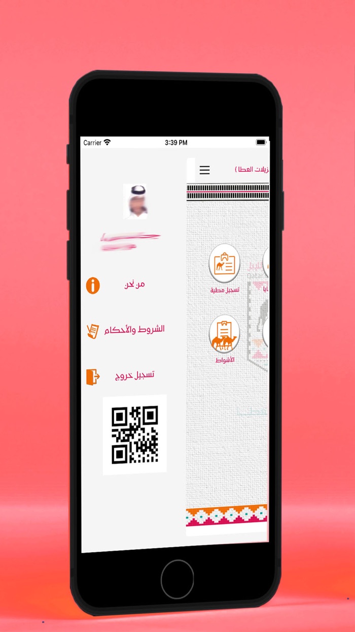 جزيلات العطا