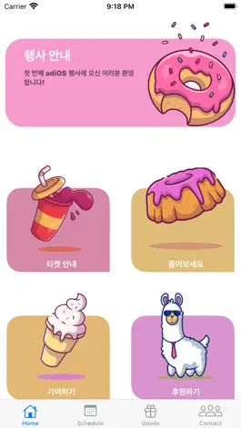 Game screenshot 아디오스 mod apk