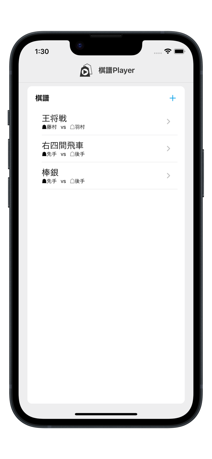 棋譜プレイヤー